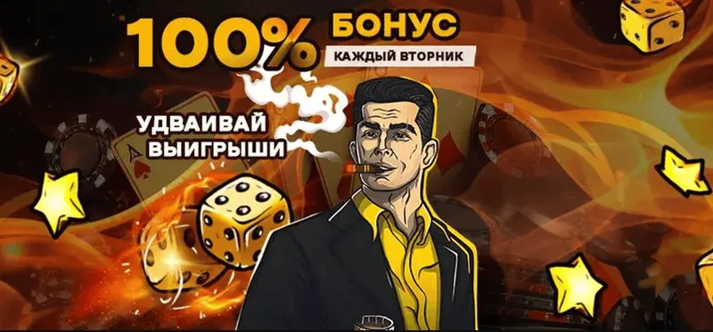 Бонусы казино Вован