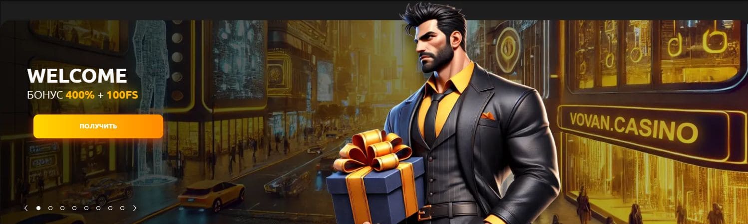 Регистрация Вован казино